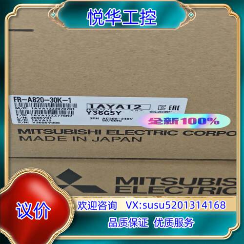 原装FR-A820-30K-1 全新原装 议