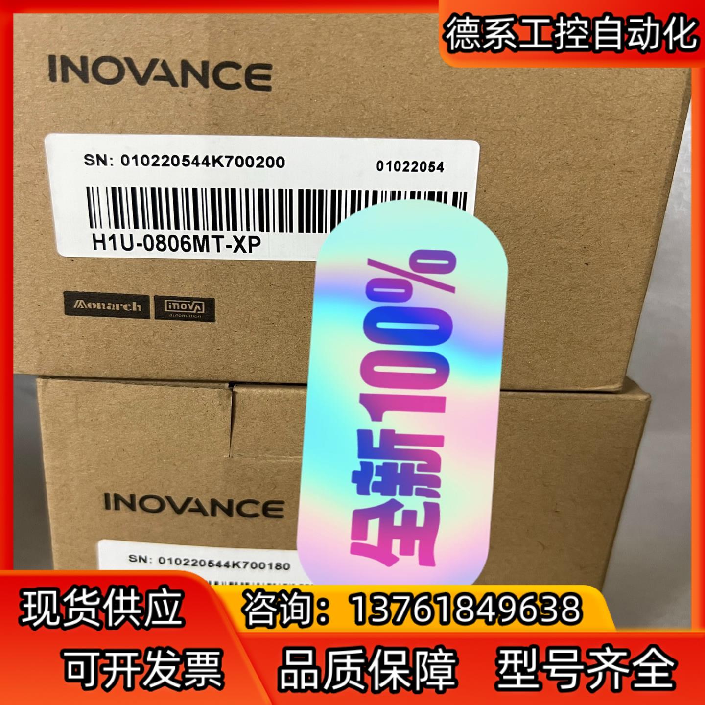 全新原装汇川PLC  H1U-0806MT-XP议价