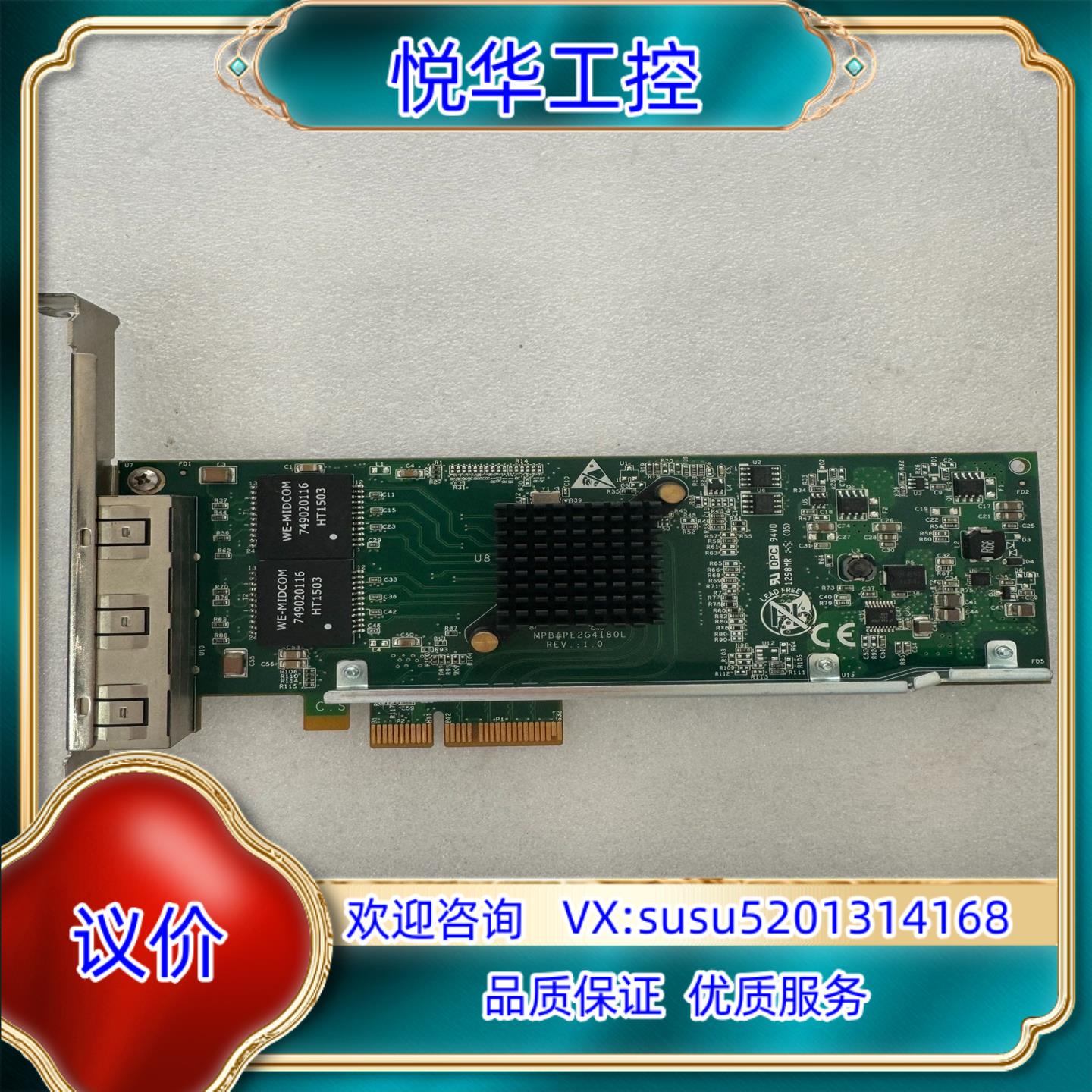 原装SILICOM PE2G4I350L I350-T4 4口千议