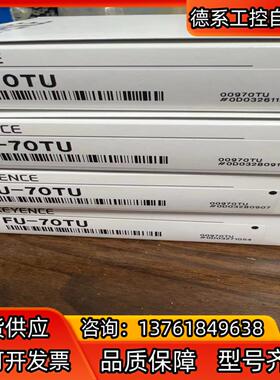 基恩士光纤传感器FU-70TU 全新原装正品    年