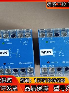 SCHLEICHER 德国施莱西尔安全继电器 SMS1002