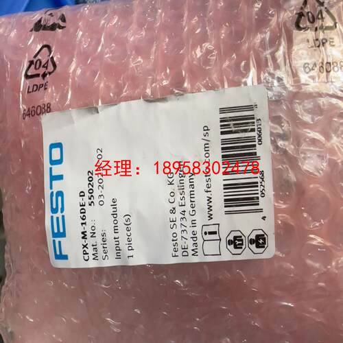 FESTO费斯托CPX-M-16DE-D货号550202原装