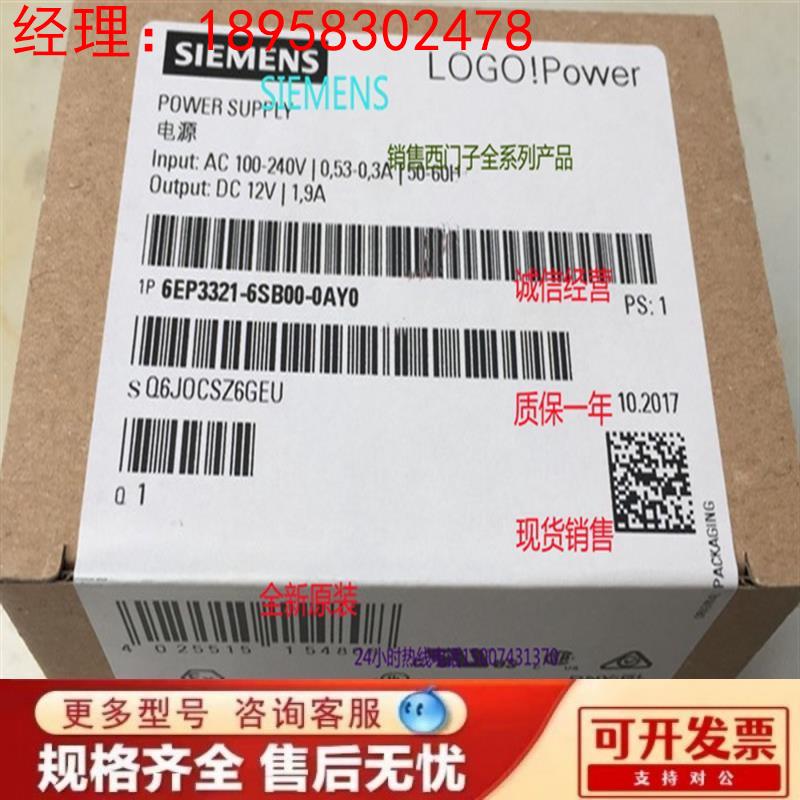 6EP3321-6SB00-0AY0电源12 V / 1.9A调节型电源6EP33216SB000AY0