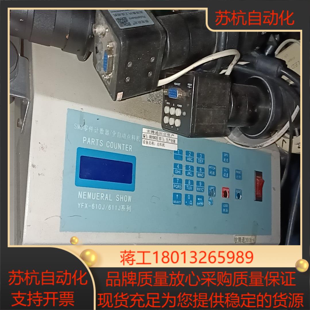 贴片点料机smt零件计数器smtech点数机cou2000