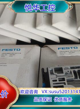原装131362货号FESTO电磁阀 CPV14-M1H-2X3议