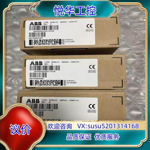 原装全新ABB变频器Profibus-DP通讯模块 RPBA-0议