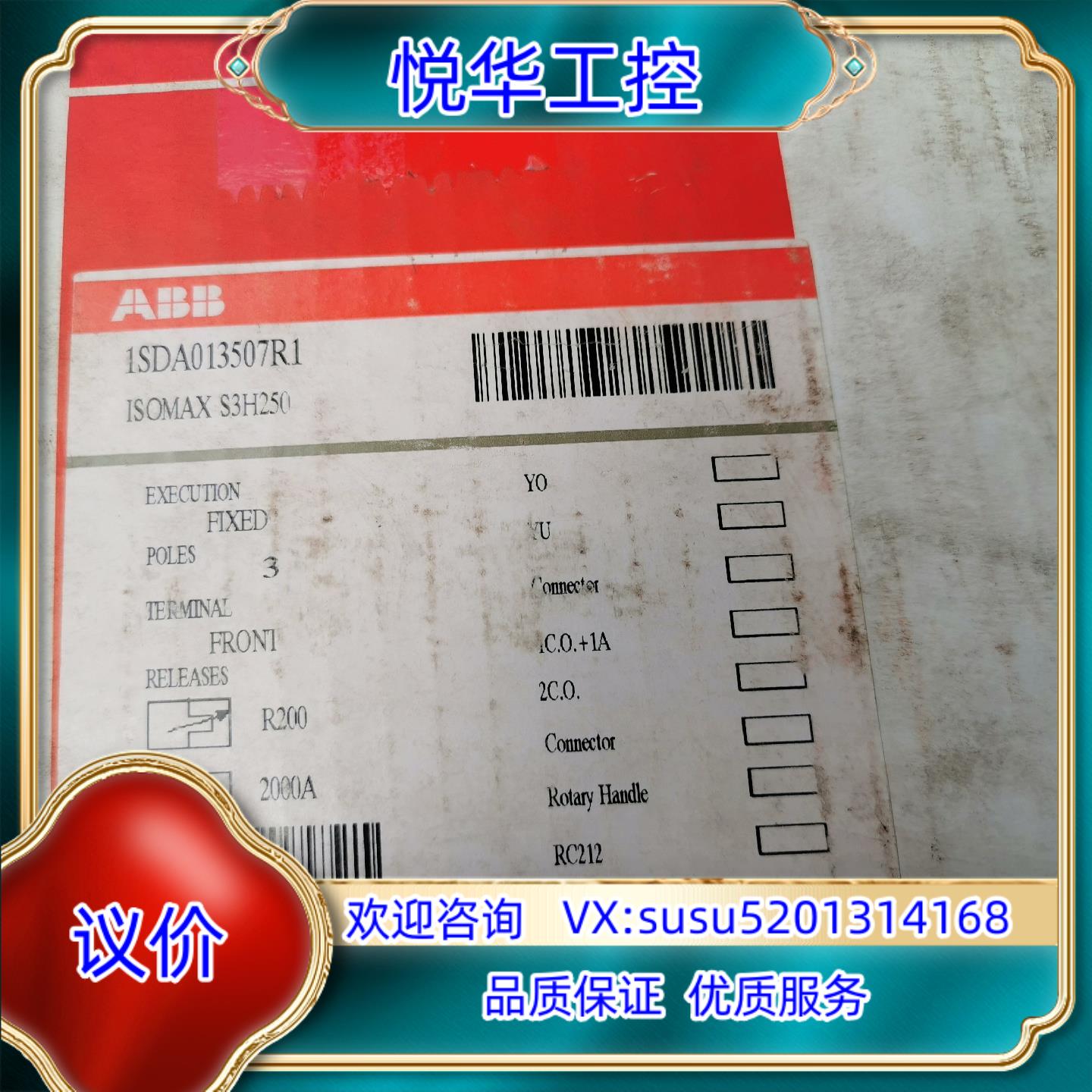 ABB塑壳断路器S3H250  R200A F F 3P全新议价