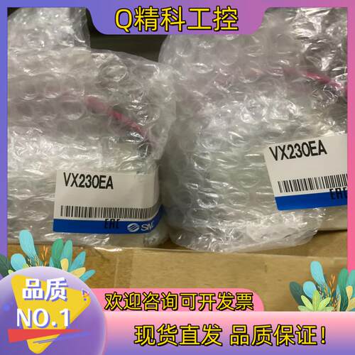 现货VX230EA原装SMC电磁阀
