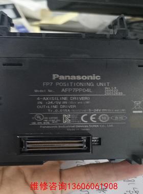 （请询价）AFP7PP04L二手拆机，成色漂亮，功能议价