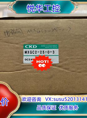 原装全新原装正品CKD喜开里球形阀MXGC2-25-0-3议