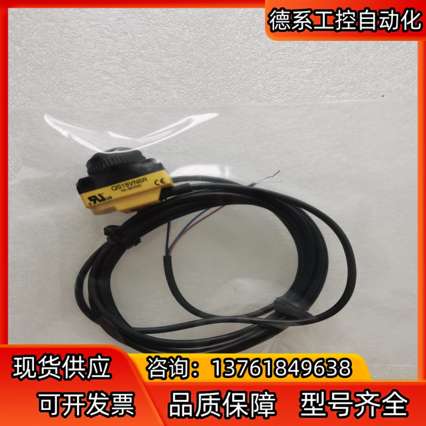BANNER邦纳传感器QS18VN6R ，实拍现货1个，有需