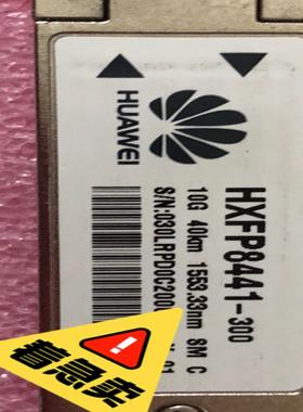 华为光模块 HXFP8441-300 10G 40km 15