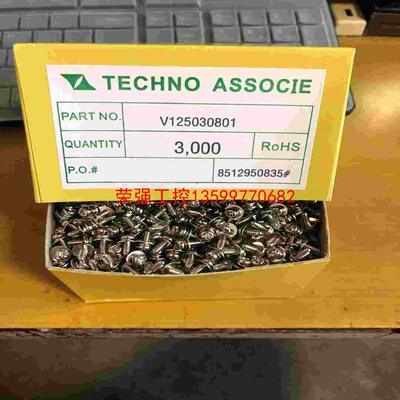 【荣强工控】日本进口螺丝螺钉 TECHNO ASSOCIE  V1250