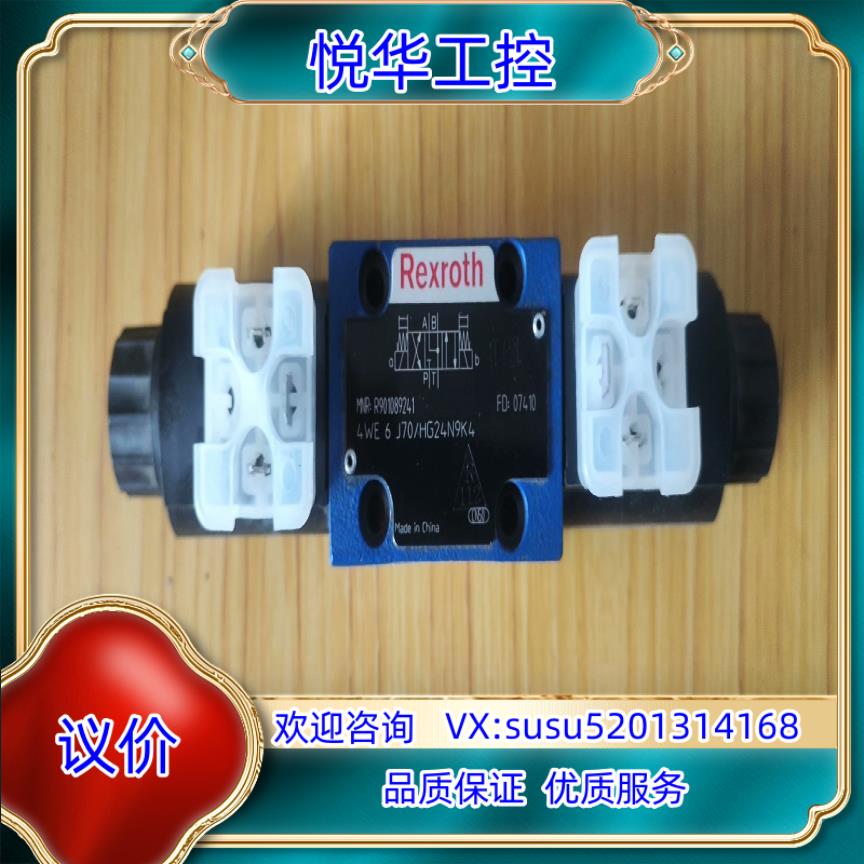 原装力士乐Rexroth电磁换向阀4WE6J70/HG24N9K议