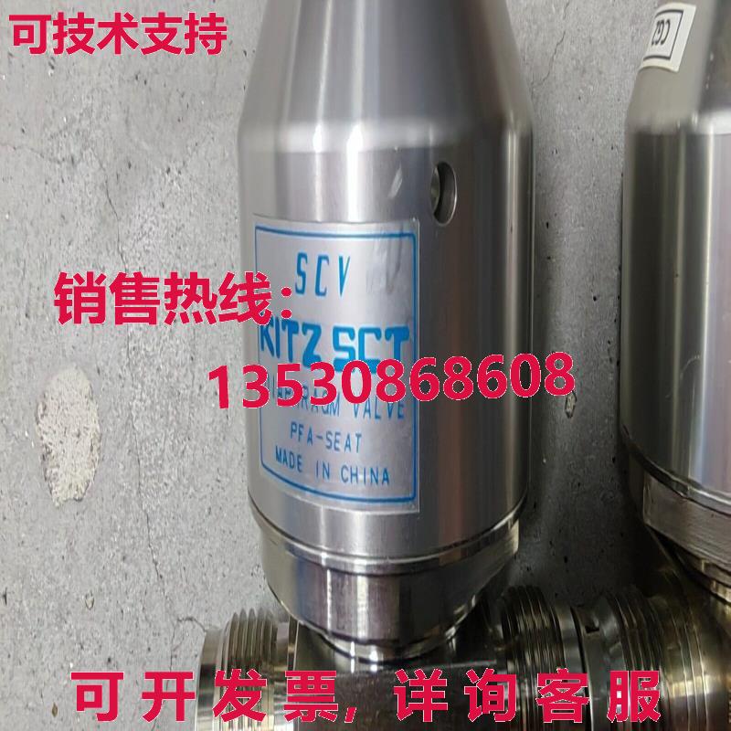 SCV KITZ SCT DIAPHRAGM 气门 PFA-SEAT 316L KD 10K-1/23-8现货