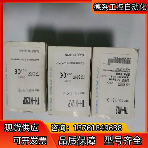 全新原装热继电器TH-N12，1-1.6A