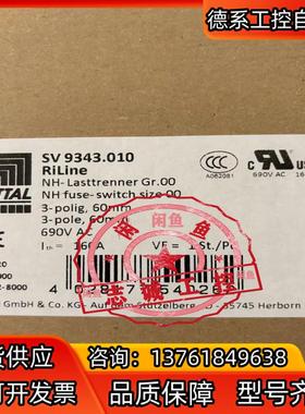 正品威图加载分离器SV9343.010 9343010原装6