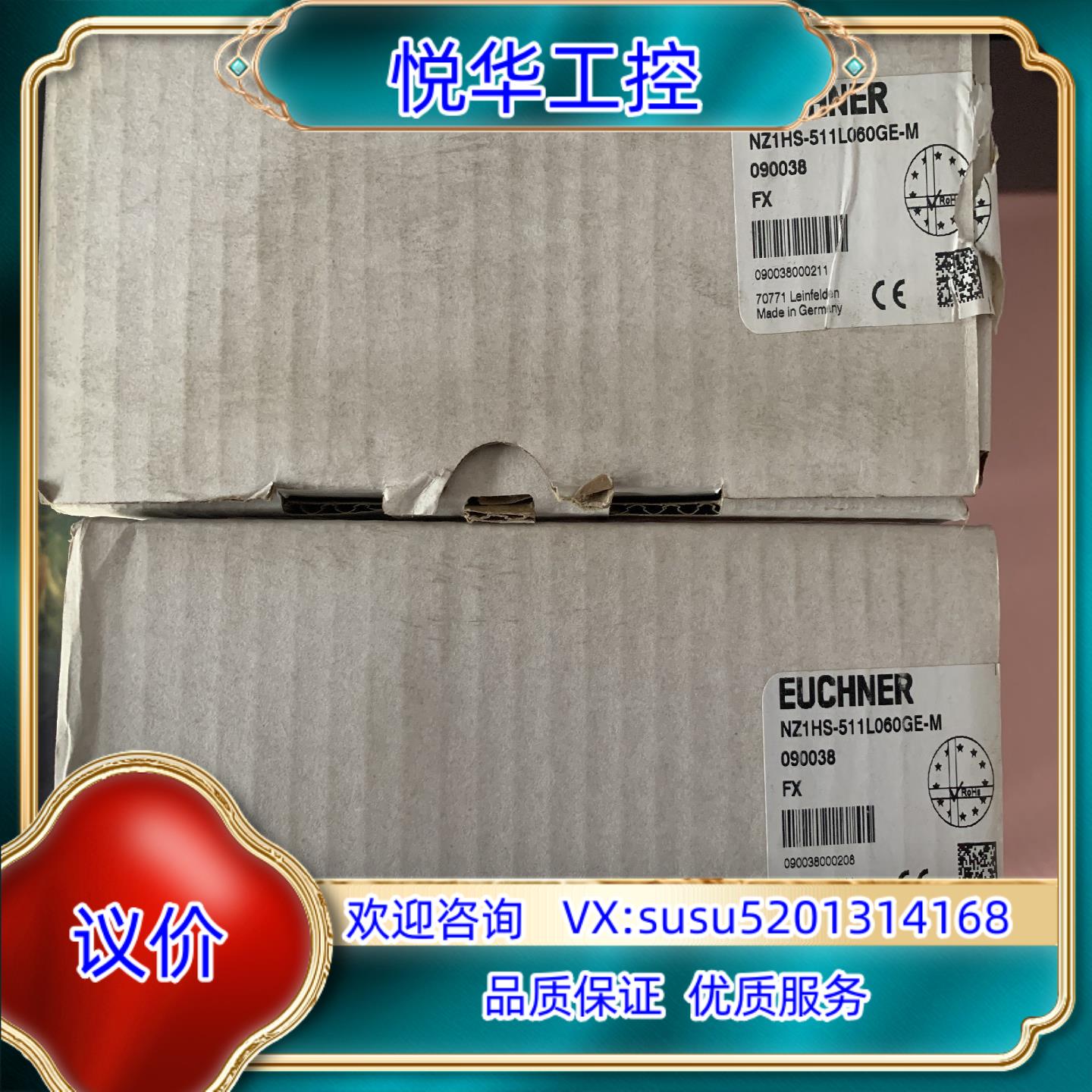 安士能 NZ1HS-511L060GE-M 090038 全议价