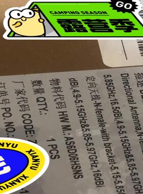 华为AS6D06HSNS 微波RT定向天线 27012719