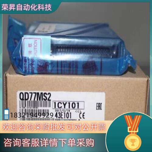 QD77MS2定位模块现货