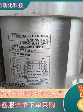 全新ELECON艾临科无功补偿电力电容器