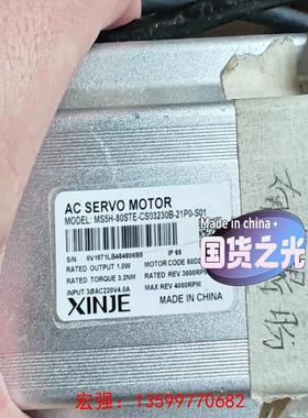 [宏强工控]信捷伺服电机MS5H-80STE-CS03230B-21P0-议价
