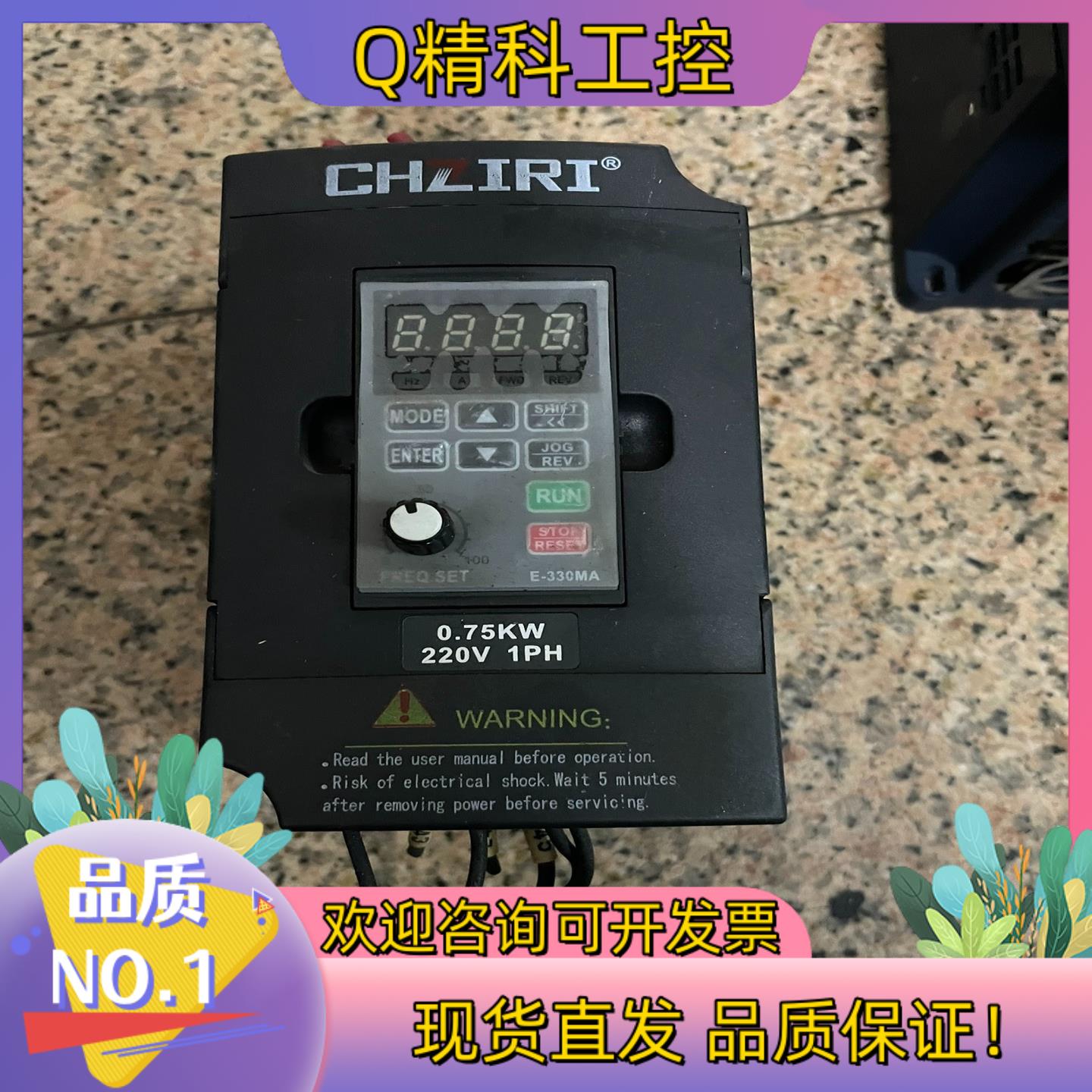 现货紫日变频器ZVF330-M0R7S2M220v0.75k