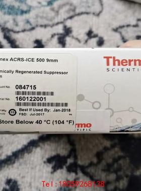 【非标价】赛默飞Thermo ScientificTM  DionexTM