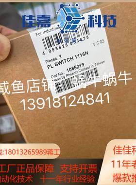 FL SWITCH 1116N   1085219   菲尼