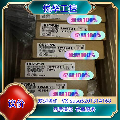 原装QD75P2N 全新原装 议