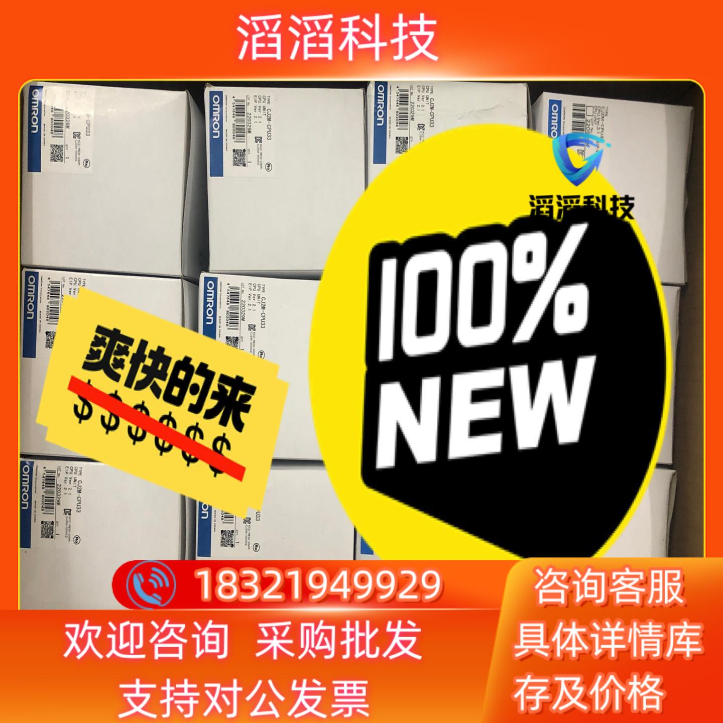 现货模块CJ2M-CPU33 12 只 8600