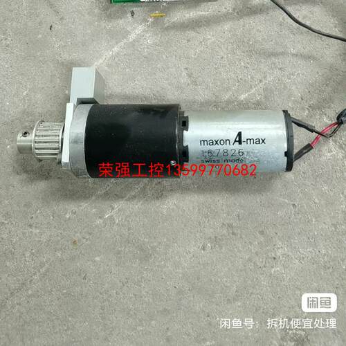 【荣强工控】maxon   瑞士减速电机    167826，二手拆机功