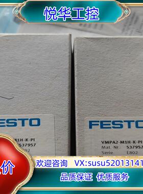原装FESTO德国原装537957费斯托电磁阀VMPA2-M1H议
