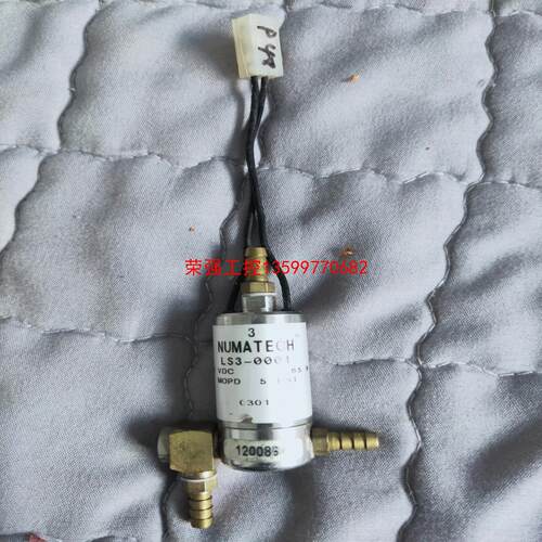 【荣强工控】NUMATECH LS3-0001三通直流电磁阀(一个)，拆