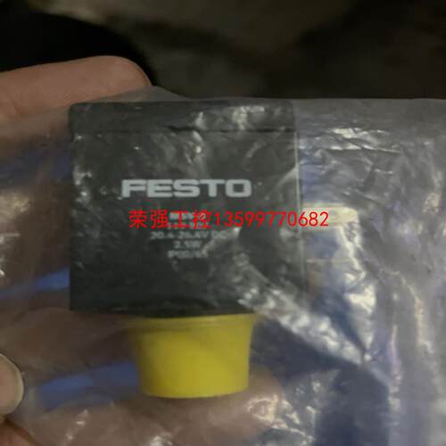 【荣强工控】费斯托FESTO电磁阀线圈MSV-3. 119807。。15