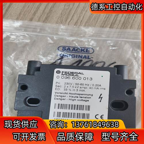 SAACKE点火变压器0096600013,扎克FEDERA