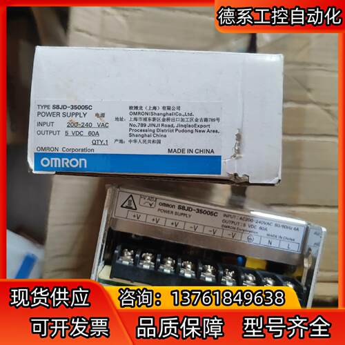 全新原装开关电源S8JD-35005C，200-240