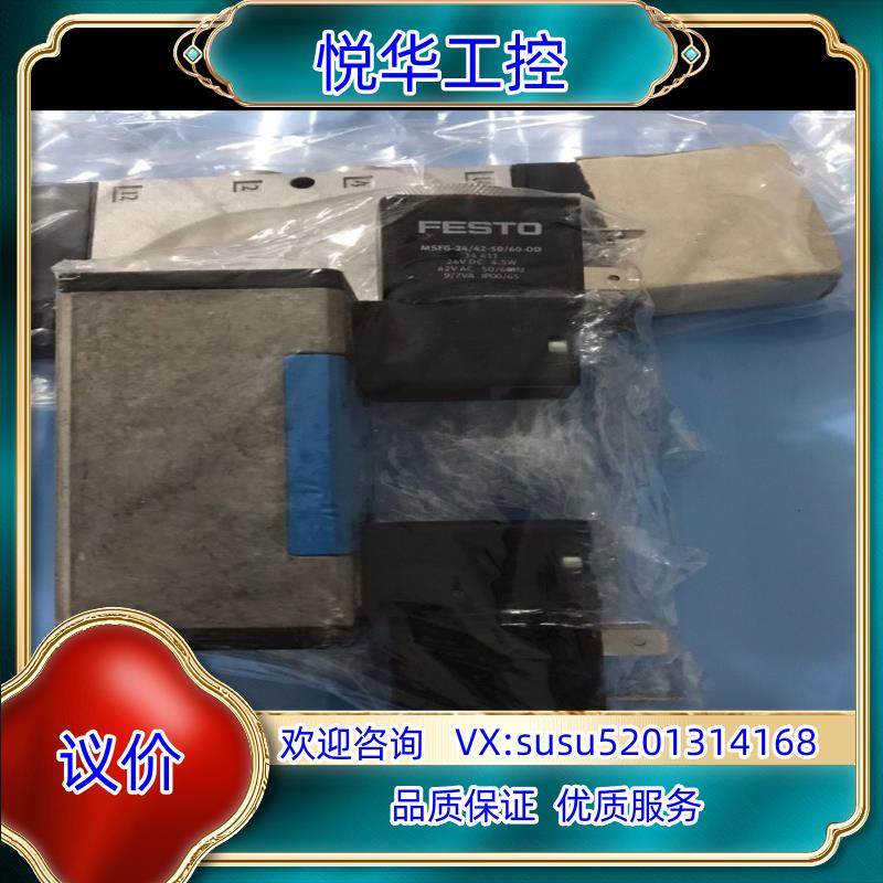 FESTO费斯托电磁阀MSFG-24/42-50/60-0D议价