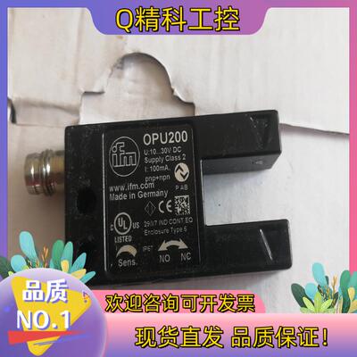 剩料,德国IFM/易福门叉形对射光电开关OPU200,1