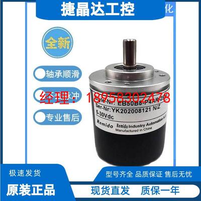 宜科型编码器EB50B8-P4AR/P4HR/P4PR/P6AR/P6HA/C4AR/BR-1024