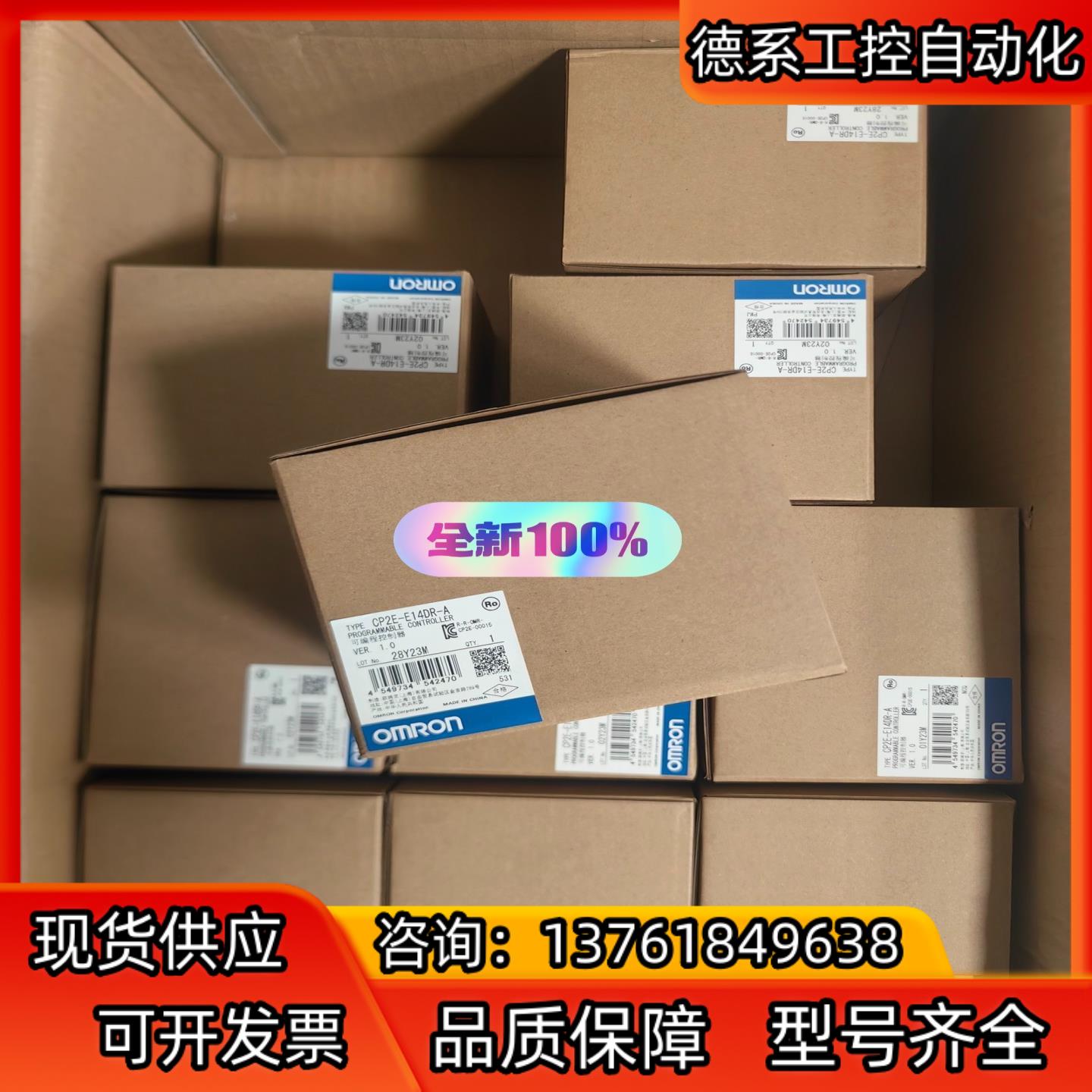 全新原装正品 控制器 CP2E-E14DR-A