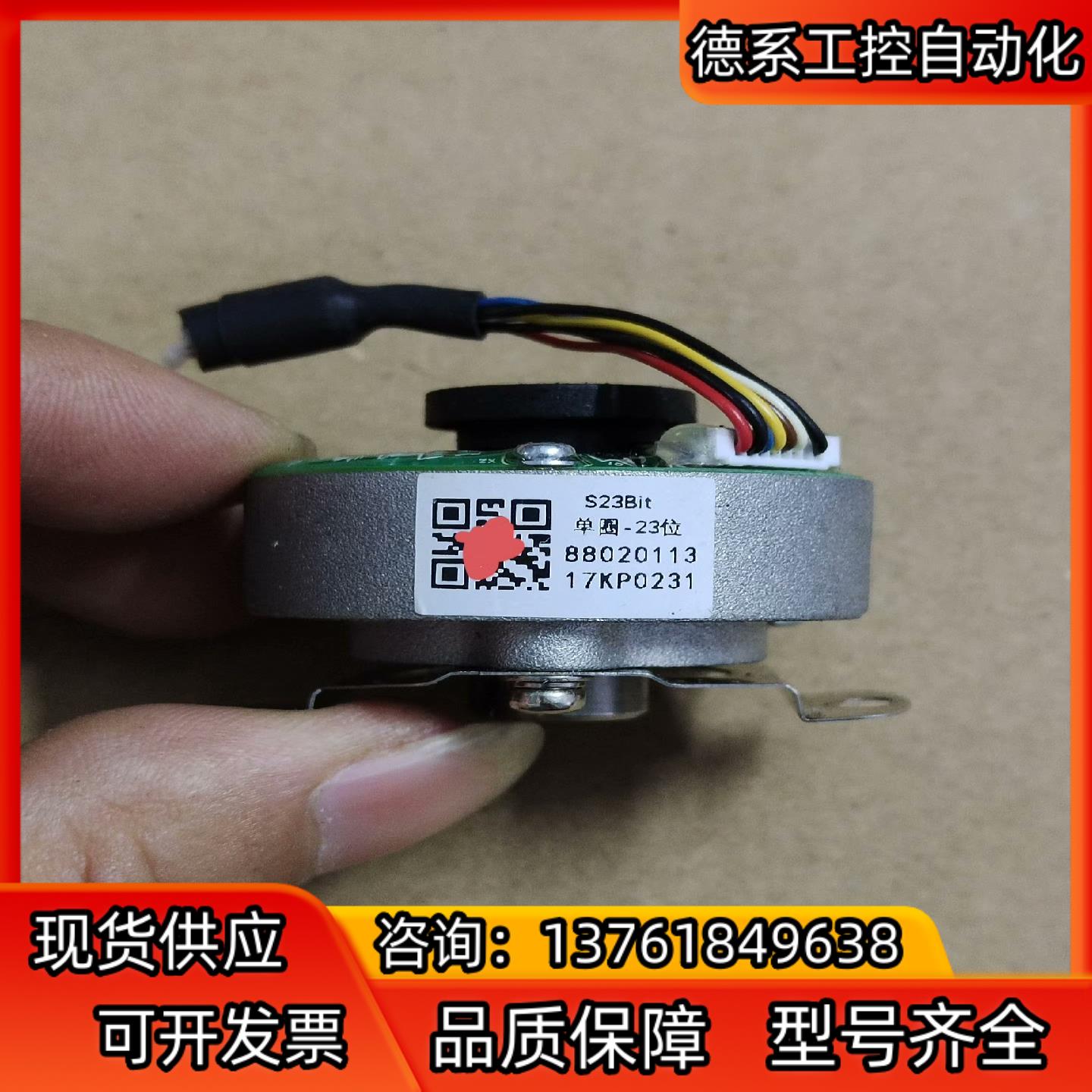 S23Bit值单圈编码器，内孔径9mm带锥度，成色如图所