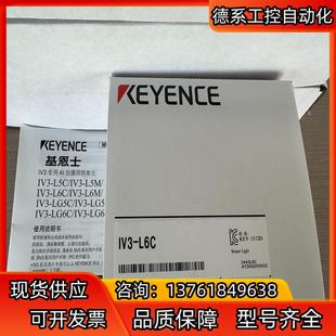 L6C全新现货 KEYENCE基恩士相机光源IV3