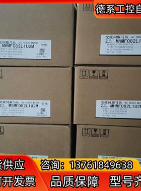 全新原装A6 MHMF082L1U2M/MSMF082L