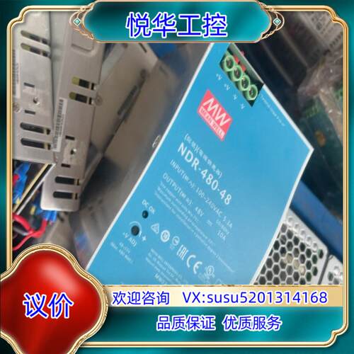 明维电源NDR-480-48成色新议价