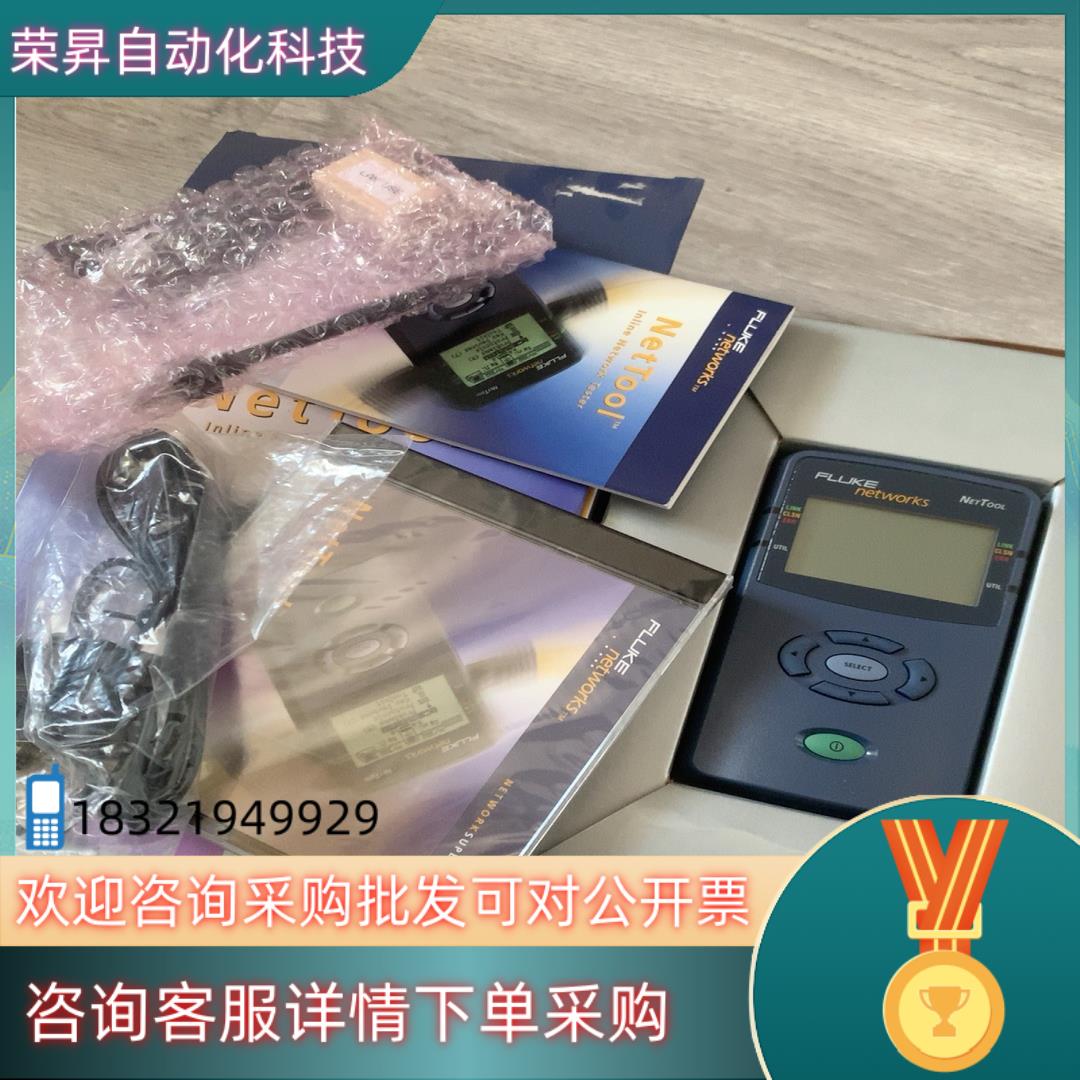 现货福禄克FLUKE networks NetTOOL 在线型网