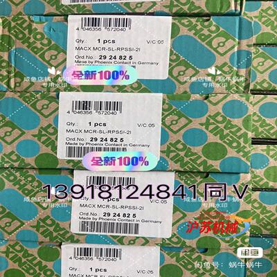 2924825  MACX MCR-SL-RPSSI-2I