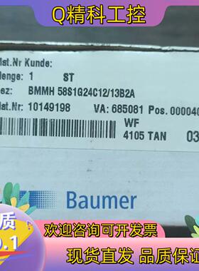 现货全新原装 堡盟 BMMH 58S1G24C12/13B2