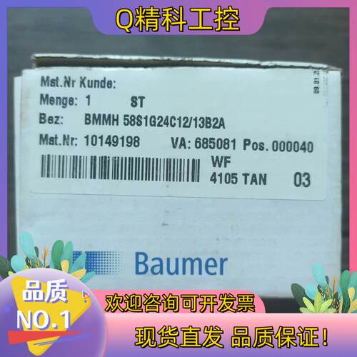 现货全新原装 堡盟 BMMH 58S1G24C12/13B2