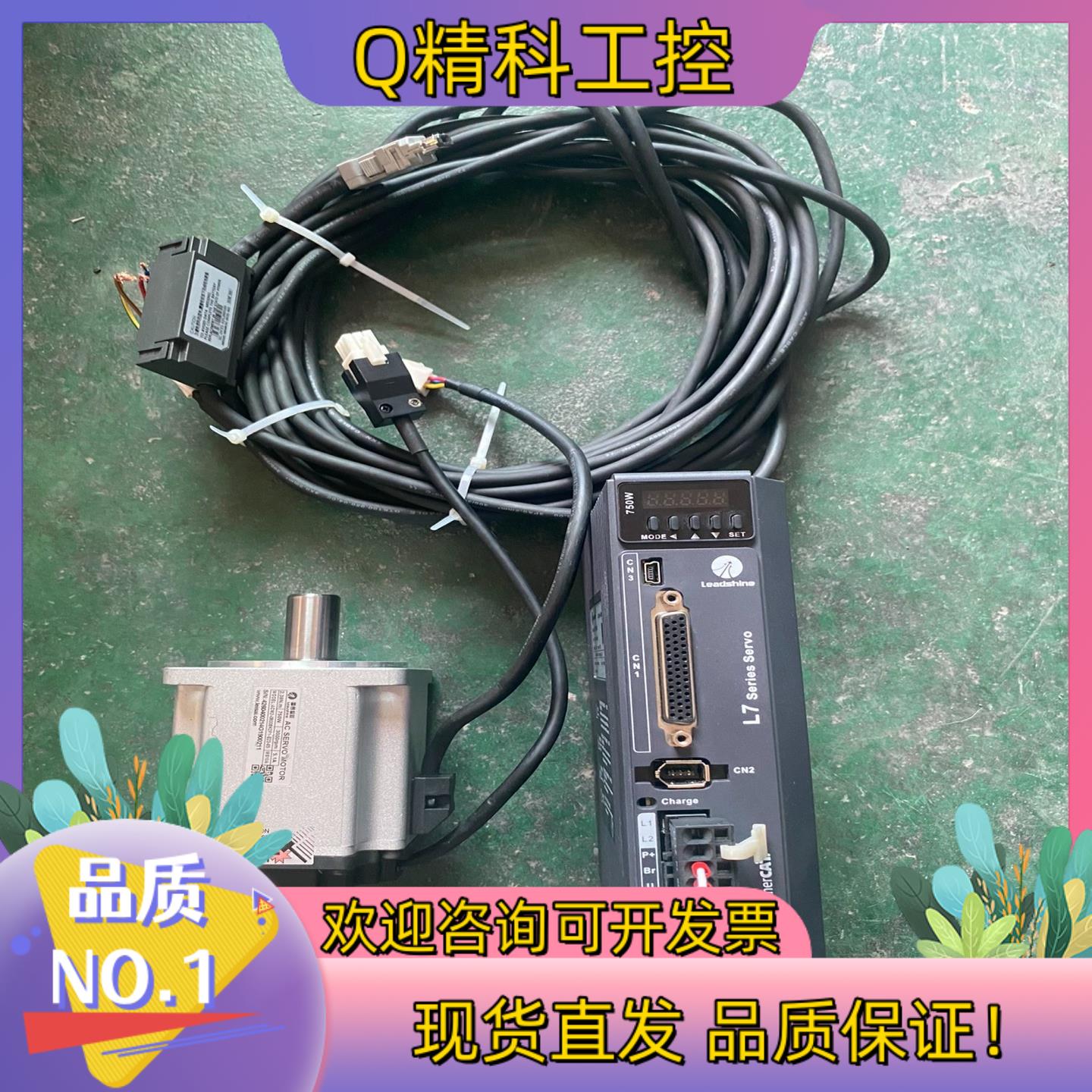 现货值型750W雷赛EtherCAT通信控制伺服套装L7EC